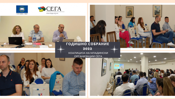 МСП како основач и полноправна членка на Коалиција СЕГА учествуваше на Годишното собрание на СЕГА